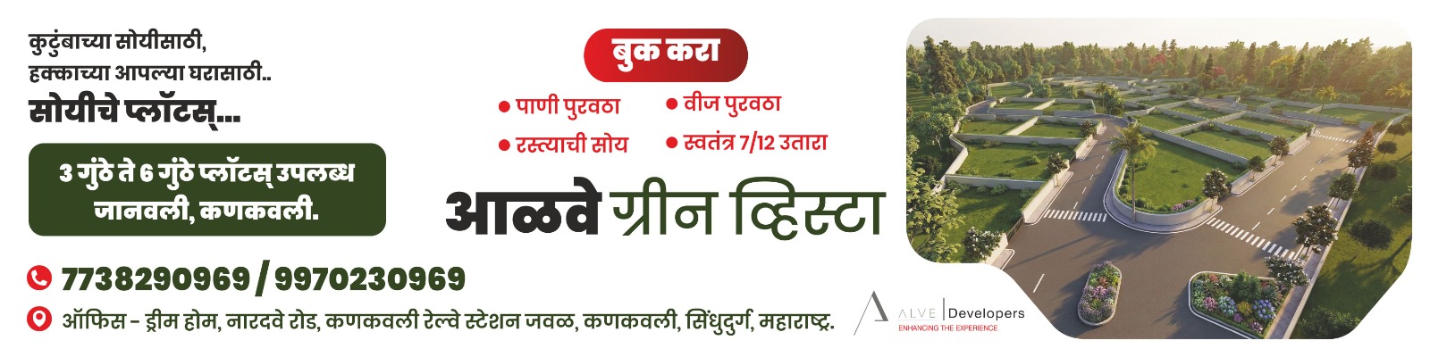 Alve Green Vista hoarding banner with project details in Marathi